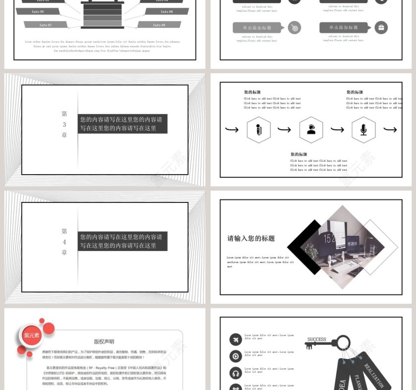 大气黑白简约会展活动PPT模板第3张
