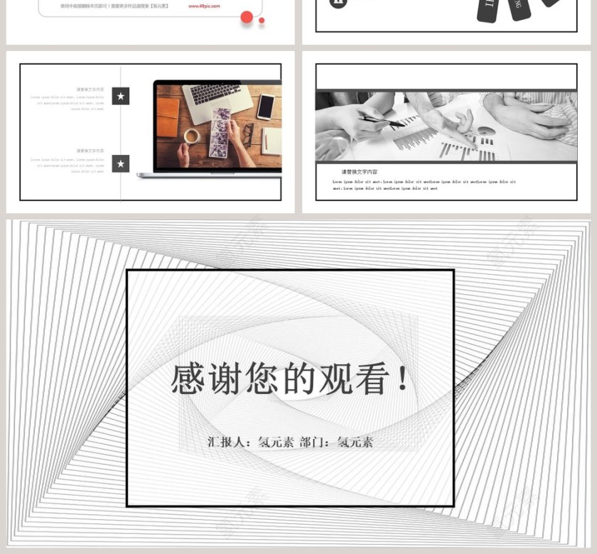 大气黑白简约会展活动PPT模板第4张