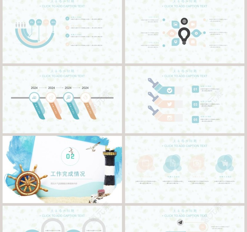 极简日系工作总结ppt第2张