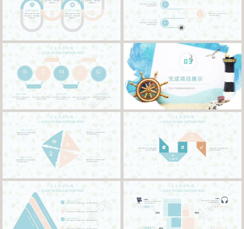 极简日系工作总结ppt第3张