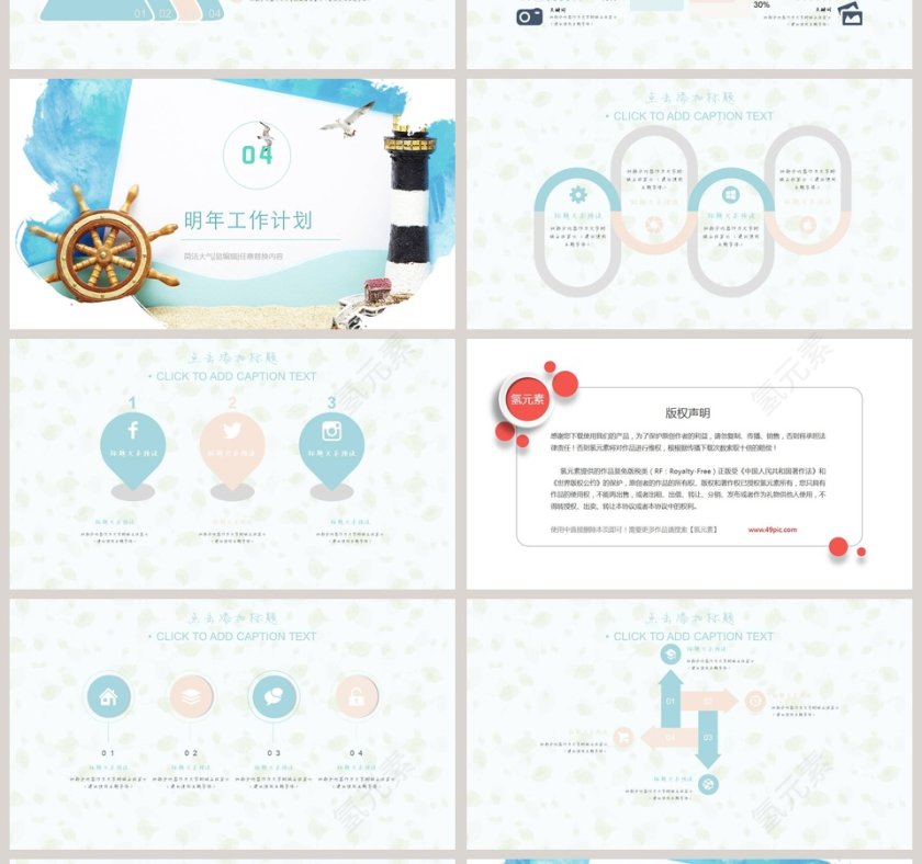 极简日系工作总结ppt第4张