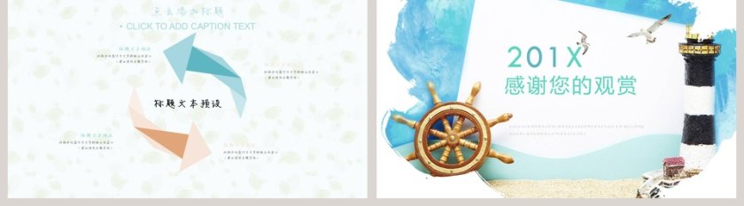 极简日系工作总结ppt第5张