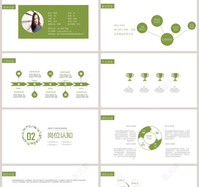 小清新花卉简历PPT第2张