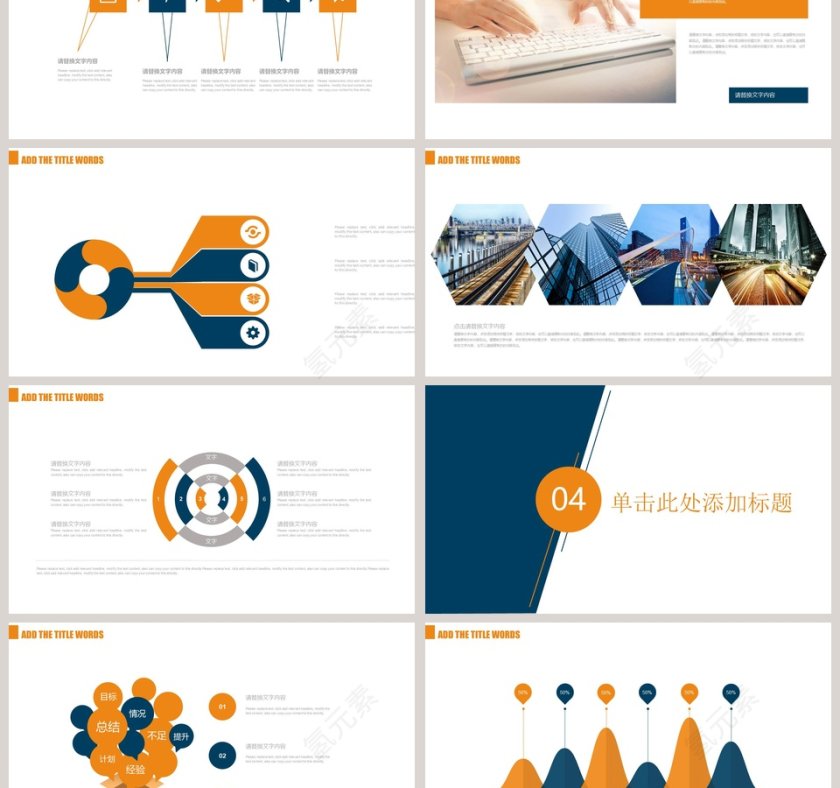 简约黄色财务总结报告ppt第3张