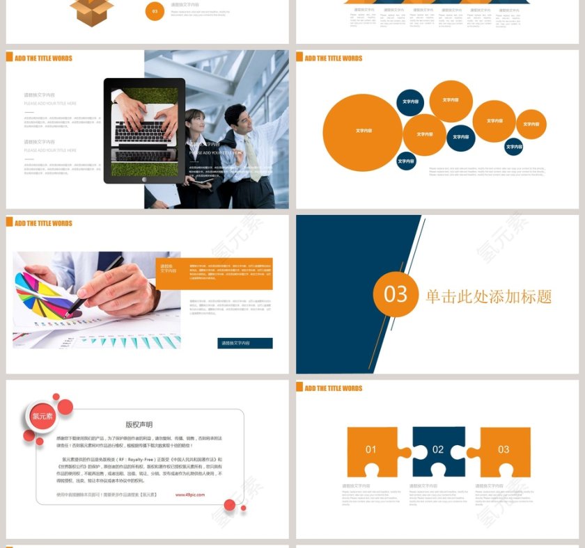 简约黄色财务总结报告ppt第4张