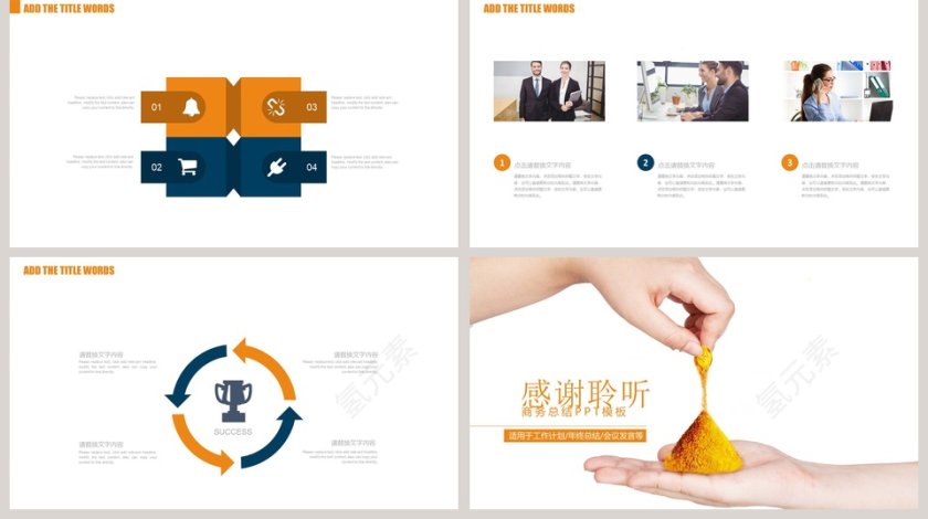 简约黄色财务总结报告ppt第5张