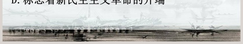 中国近代史的开端-鸦 片 战 争教学ppt课件第6张