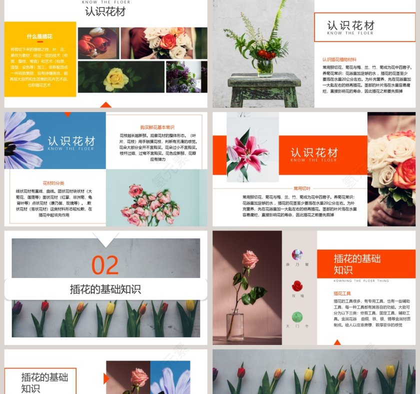 黑色简约插花培训PPT模板第2张