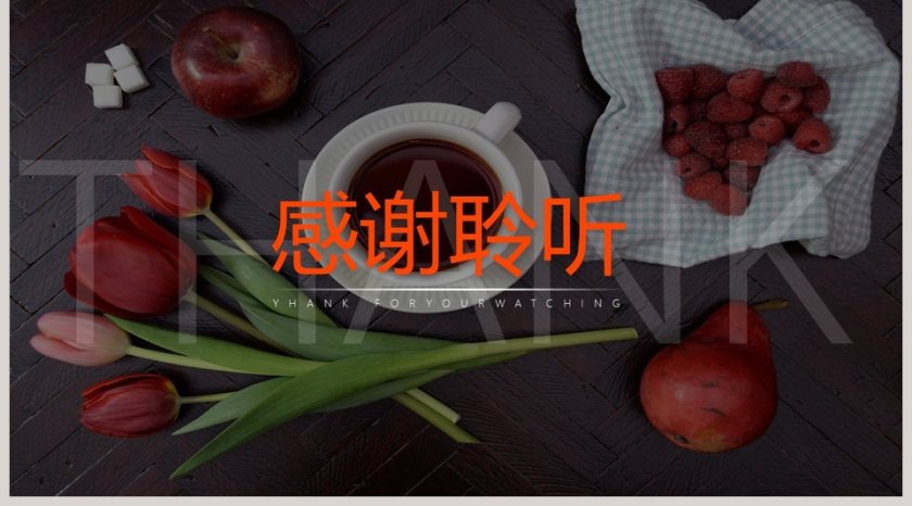 黑色简约插花培训PPT模板第5张