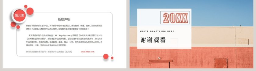 小清新马卡龙述职报告PPT第5张