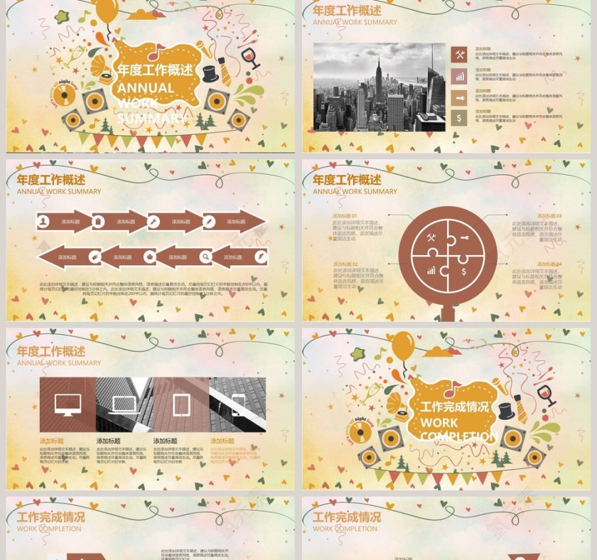 音乐派队工作总结音乐PPT第2张