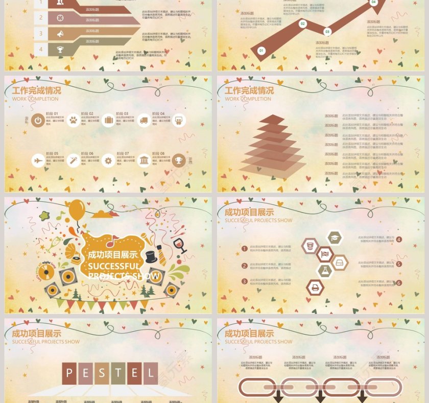 音乐派队工作总结音乐PPT第3张