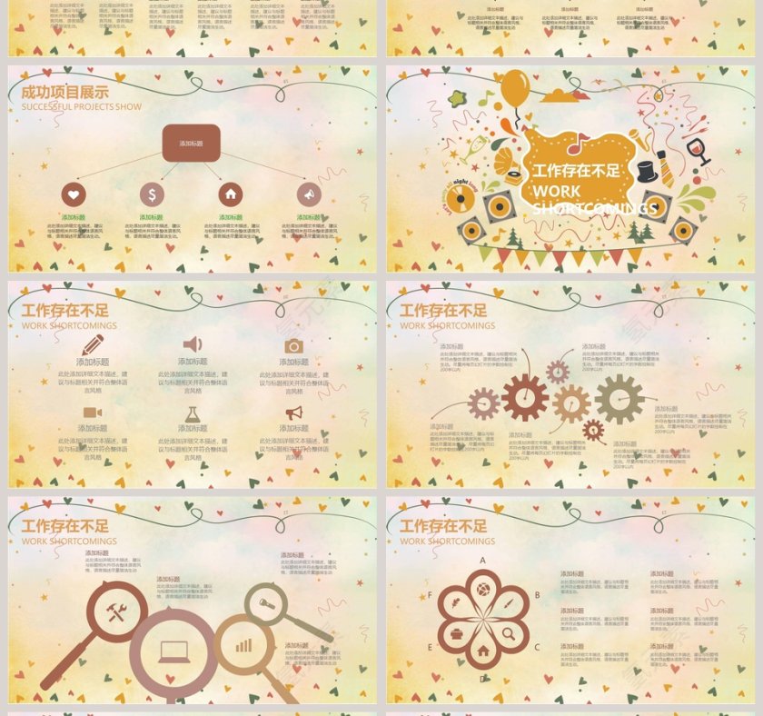 音乐派队工作总结音乐PPT第4张