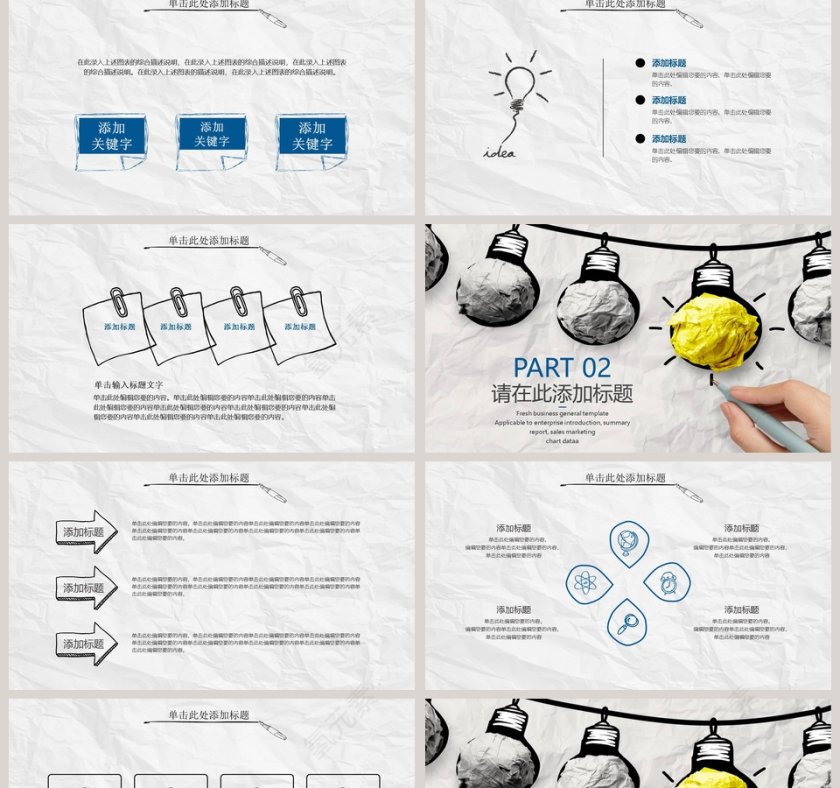 创意彩色灯泡创意纯手绘模板第2张