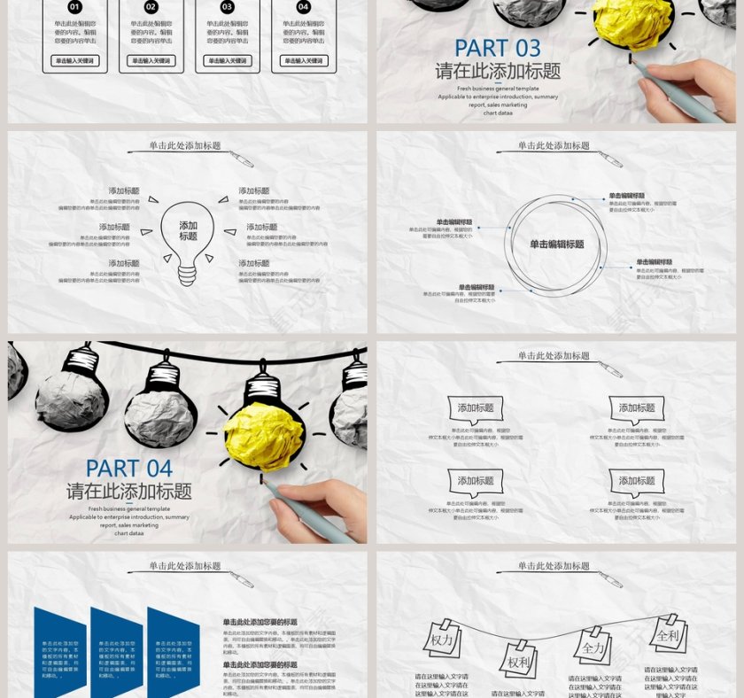 创意彩色灯泡创意纯手绘模板第3张