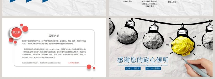 创意彩色灯泡创意纯手绘模板第4张