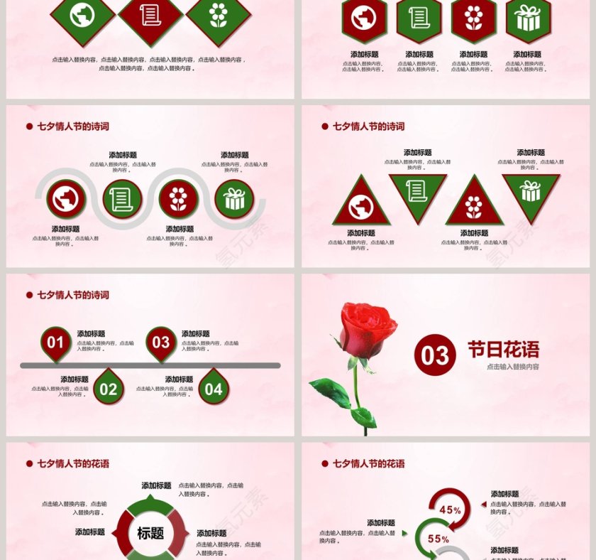 婚礼策划PPT模板婚礼婚庆ppt第3张