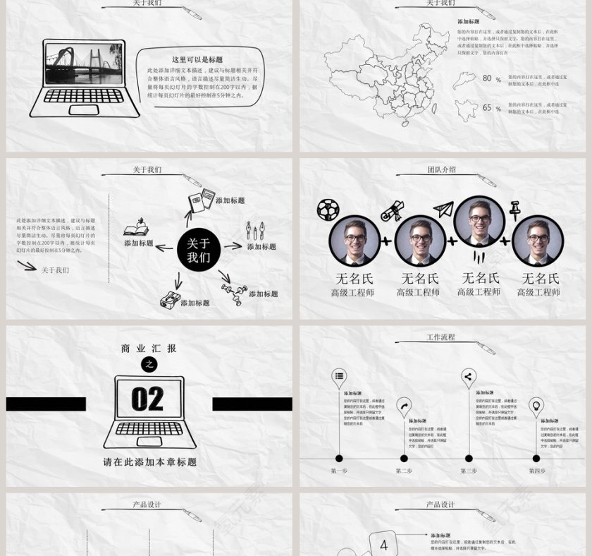 创意手绘彩色简约卡通风商务总结PPT第2张