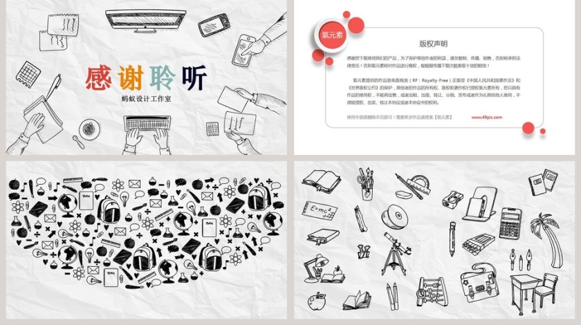 创意手绘彩色简约卡通风商务总结PPT第5张