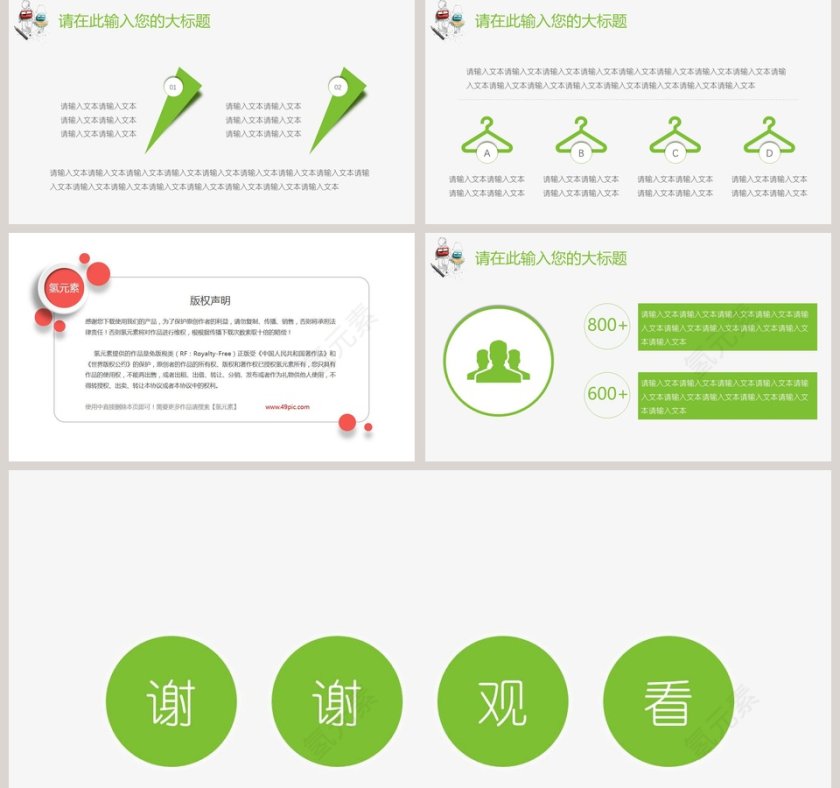 开学季教育教学学校开学模板第5张