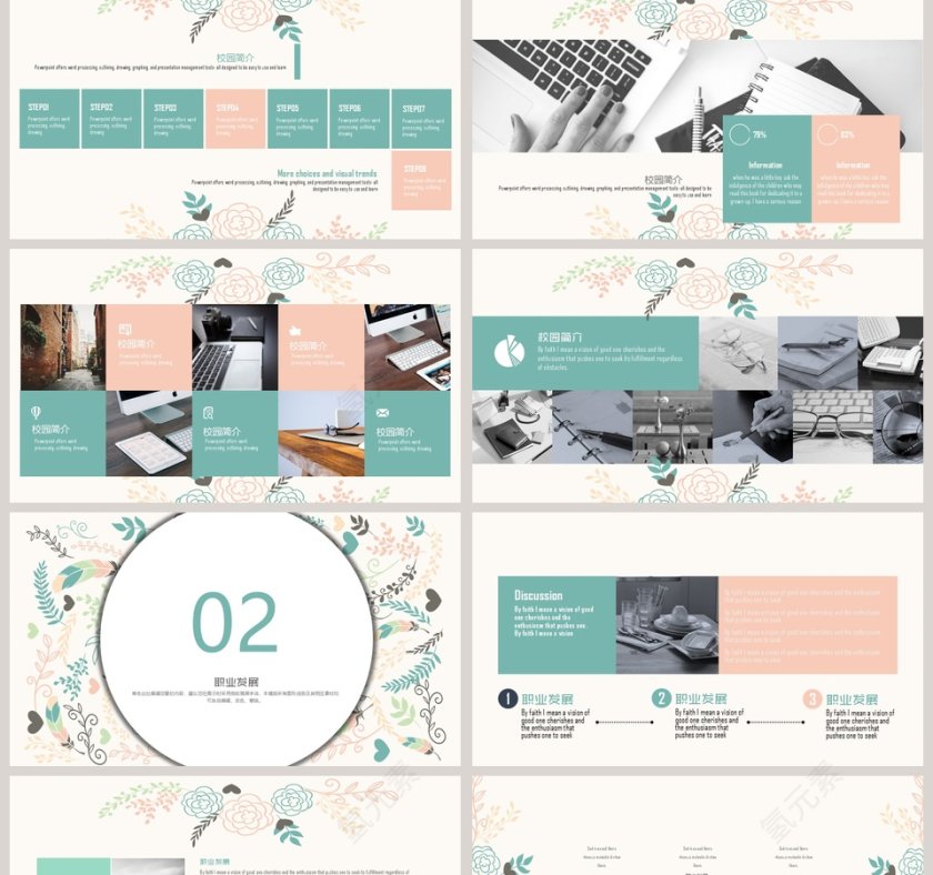 校园招聘会PPT第2张