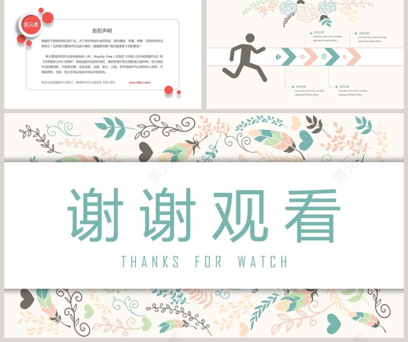 校园招聘会PPT第5张