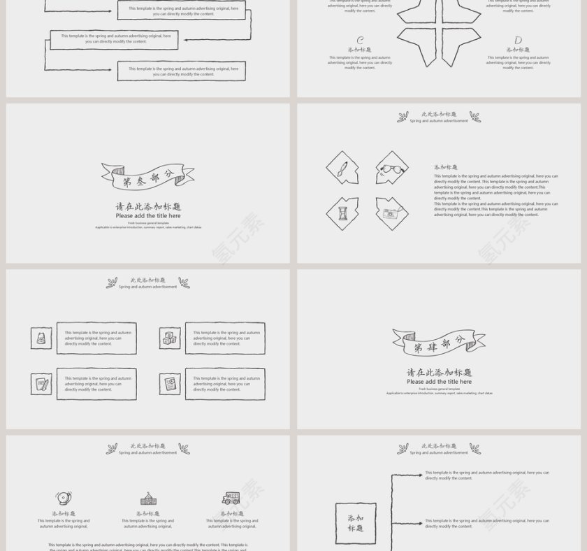 手绘简约线条论文答辩PPT模板第3张