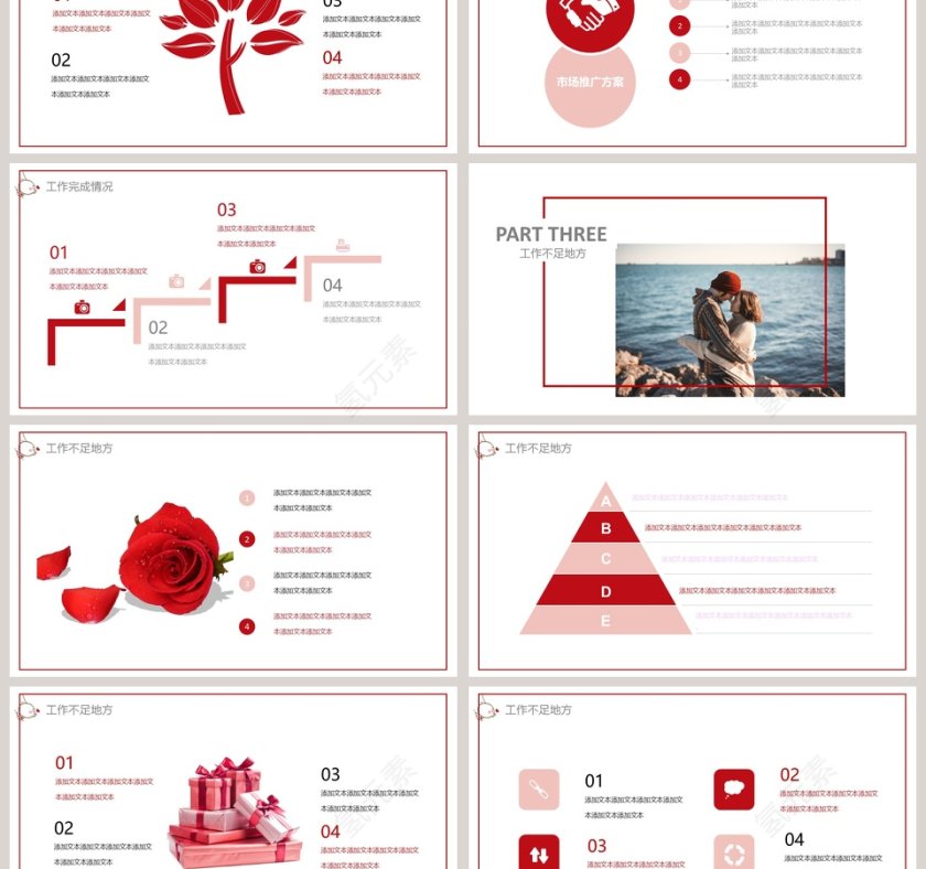 2019粉色情人节策划ppt模板第3张