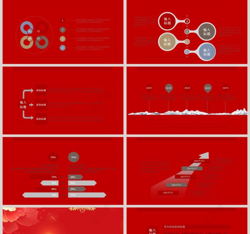 红色简约不忘初心企业年会颁奖表彰典礼PPT第2张