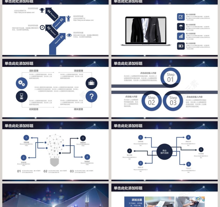 商务科技总结PPT模版第2张