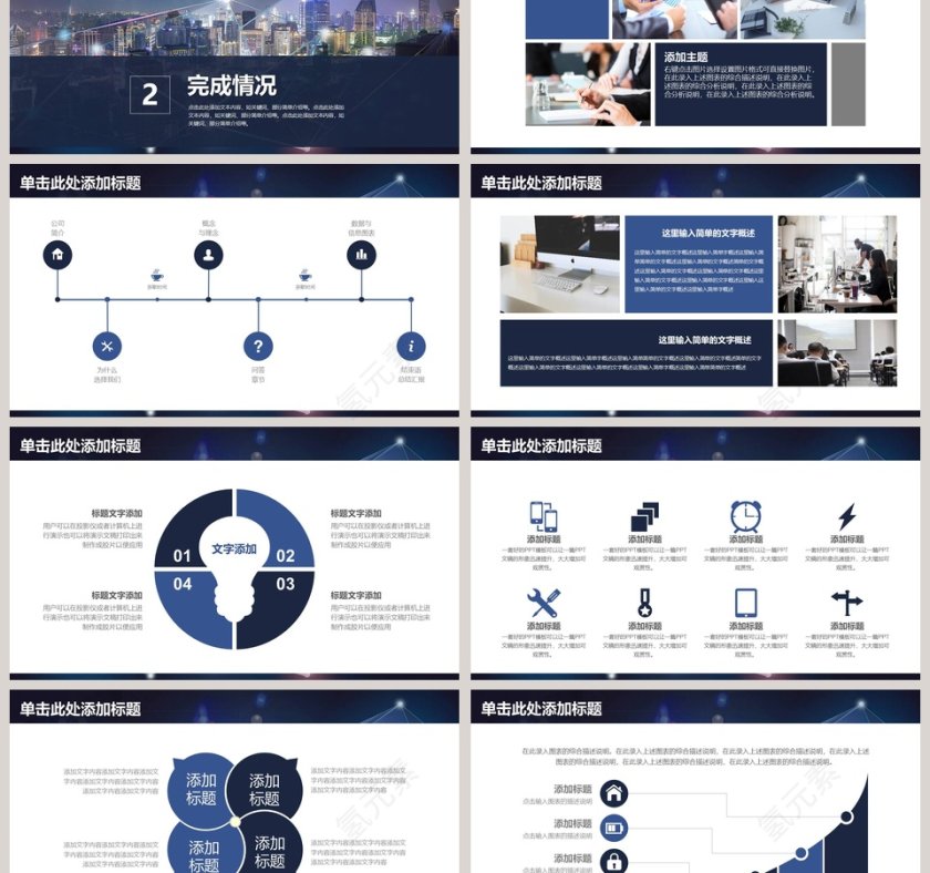 商务科技总结PPT模版第3张