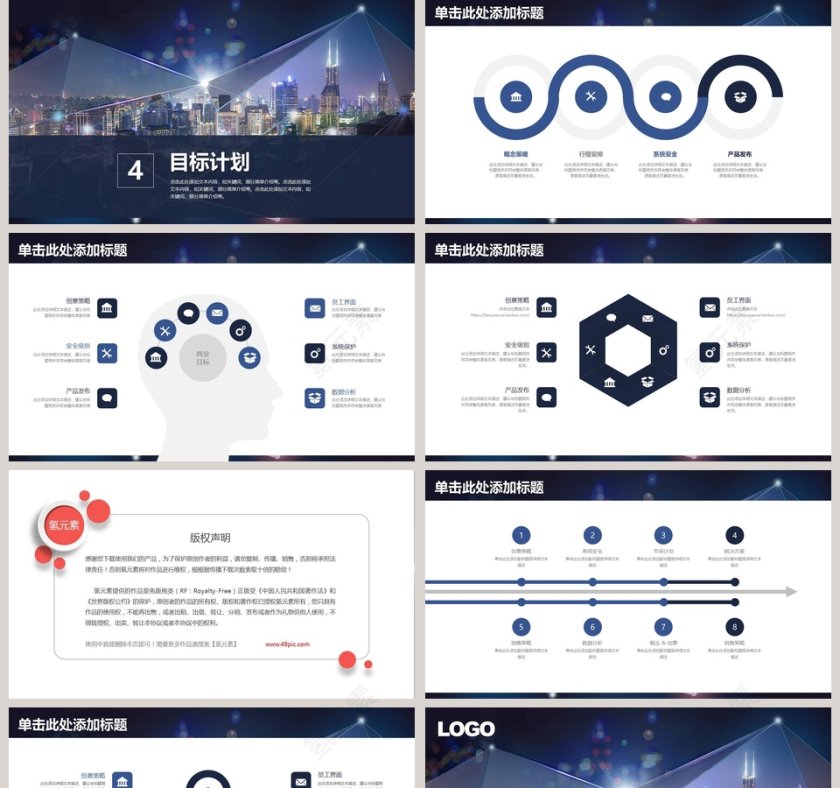 商务科技总结PPT模版第5张