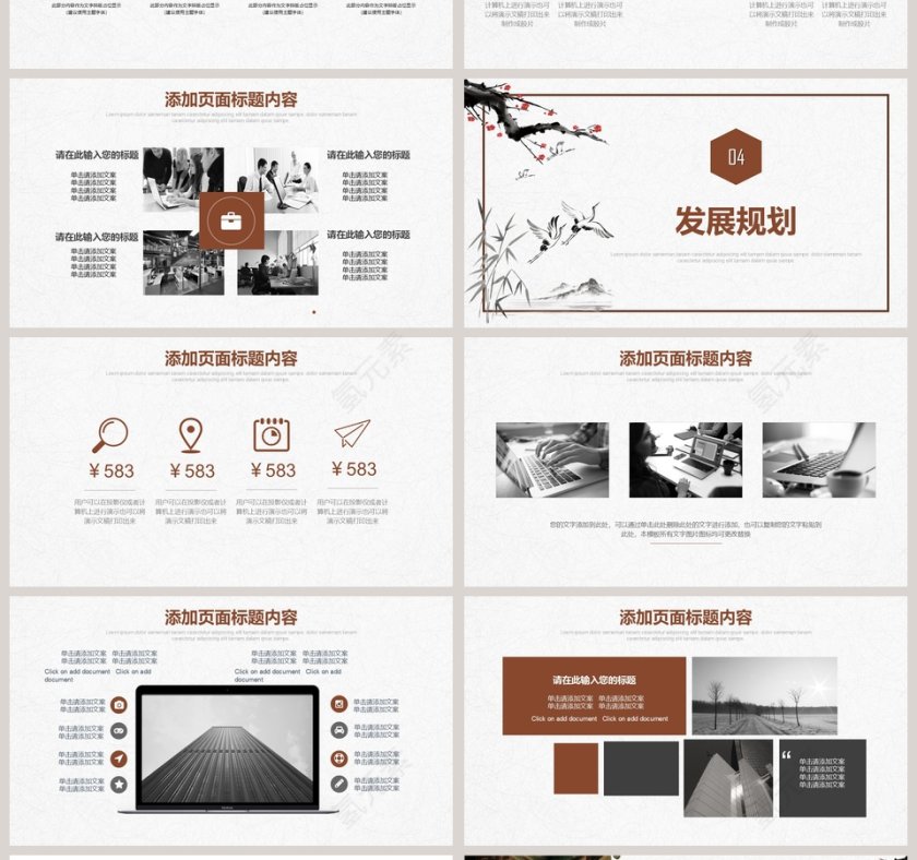 企业宣传产品推广公司简介pt模板第4张