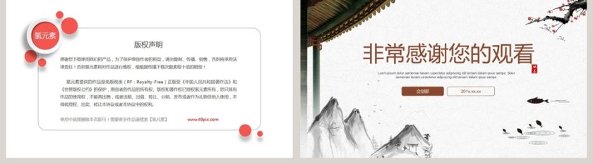 企业宣传产品推广公司简介pt模板第5张