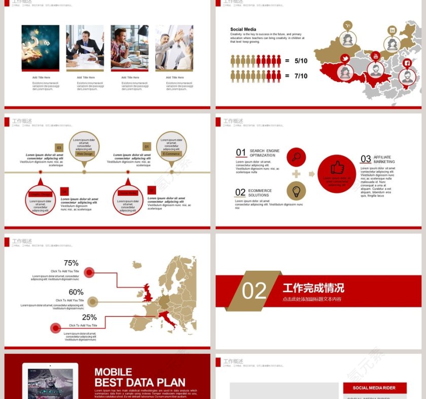 高端红色大方房屋租售PPT模板第2张