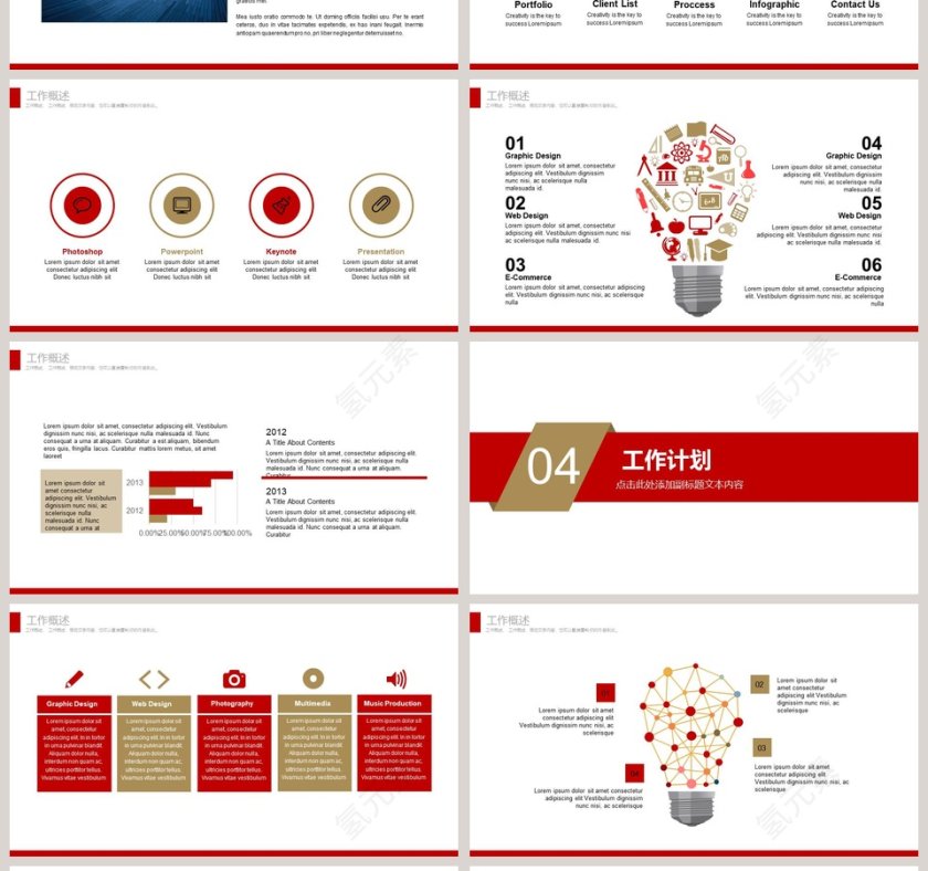 高端红色大方房屋租售PPT模板第4张
