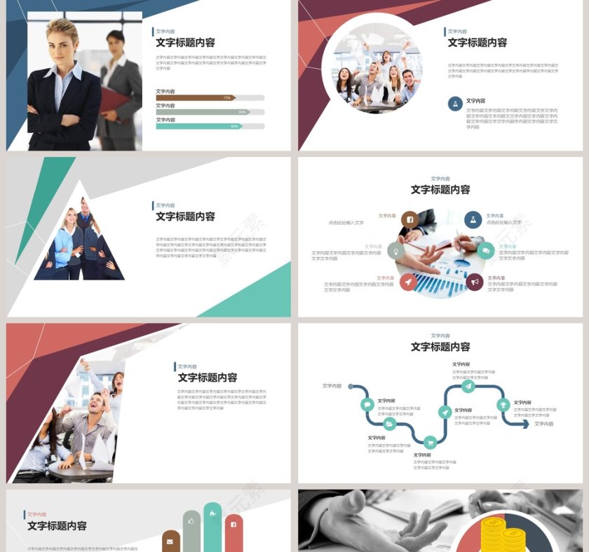 欧美风格简约大气企业企划PPT第2张