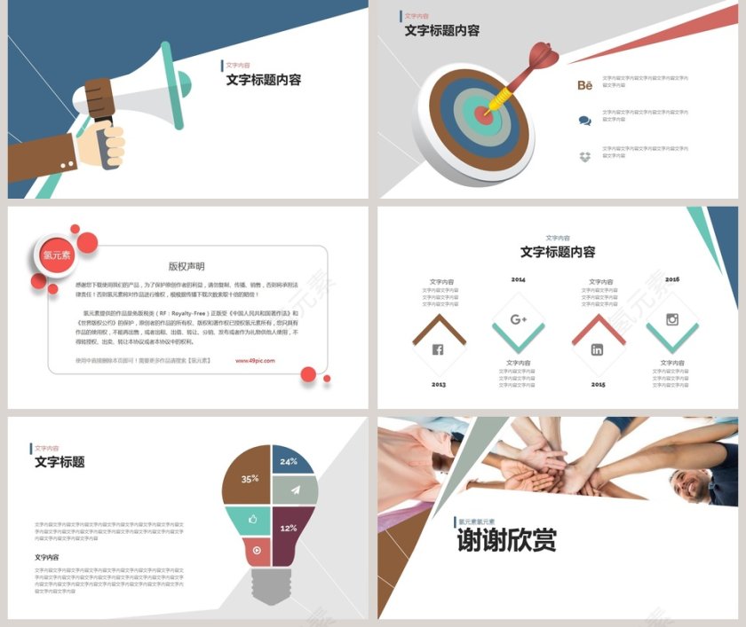 欧美风格简约大气企业企划PPT第5张