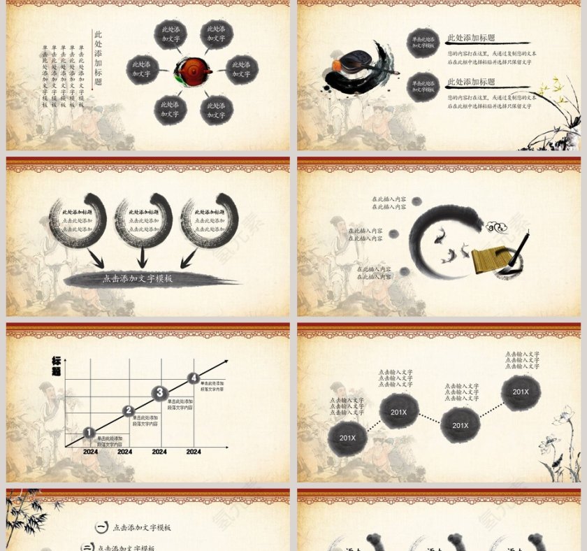 中国中医草药养生工作概述PPT第2张