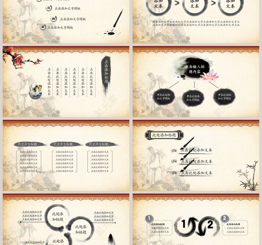 中国中医草药养生工作概述PPT第3张