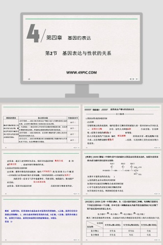 第-2教学ppt课件