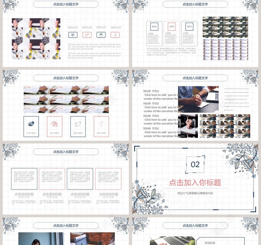 2018学术报告PPT模板第2张