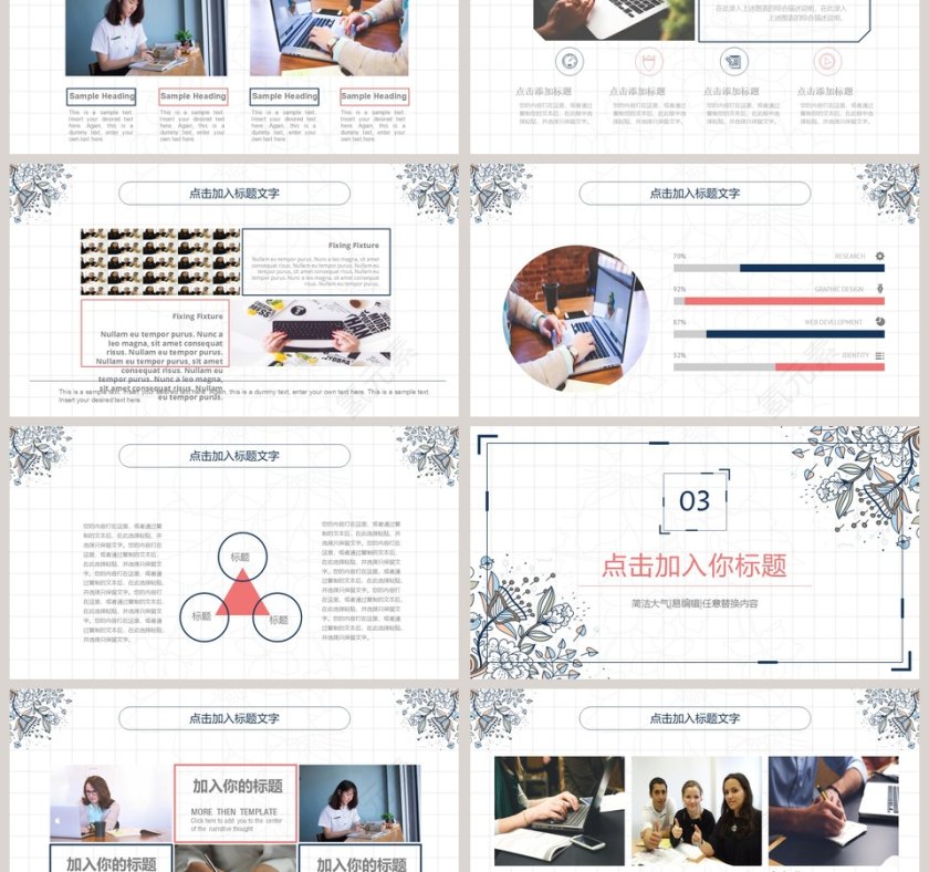 2018学术报告PPT模板第3张