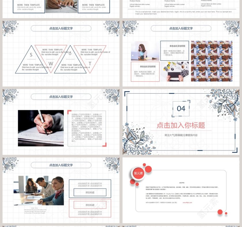 2018学术报告PPT模板第4张