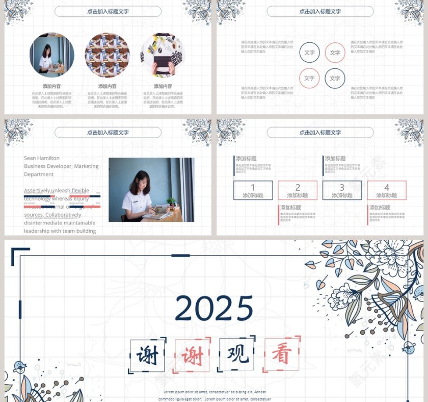 2018学术报告PPT模板第5张