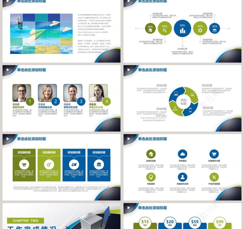 2019商务大气工作模板第2张