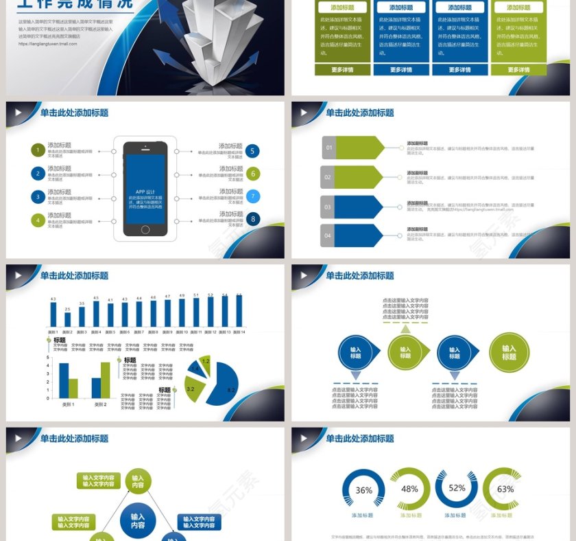 2019商务大气工作模板第3张