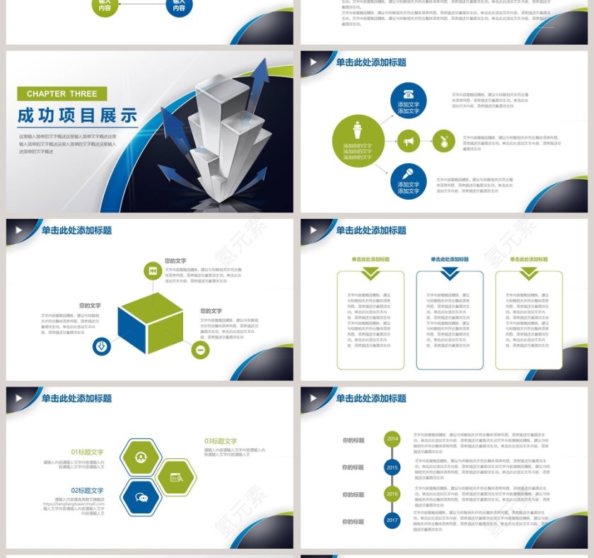 2019商务大气工作模板第4张