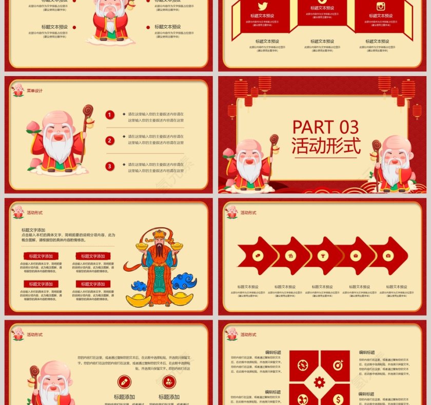 祝寿喜宴老人祝寿寿宴活动策划方案PPT模板第3张