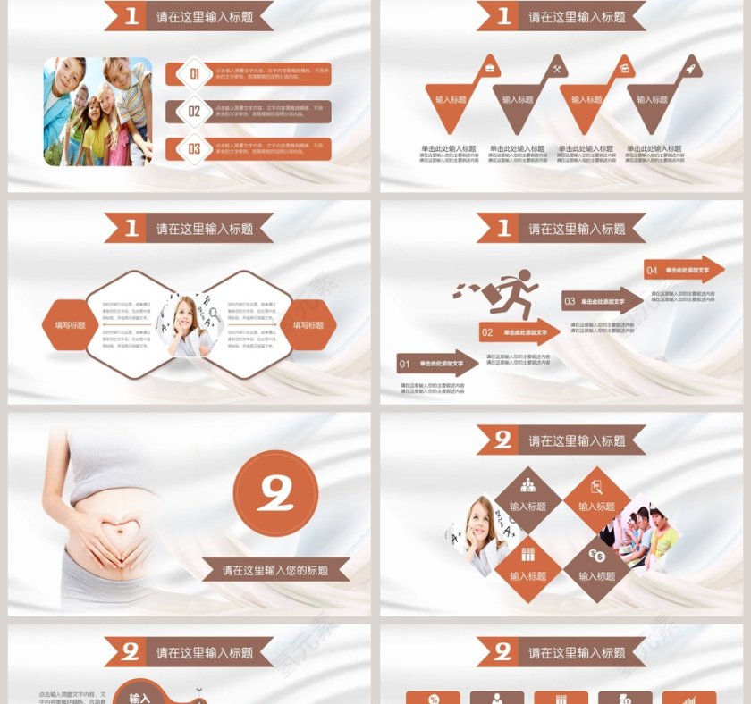 简约大气母婴护理母婴孕幼PPT模板第2张